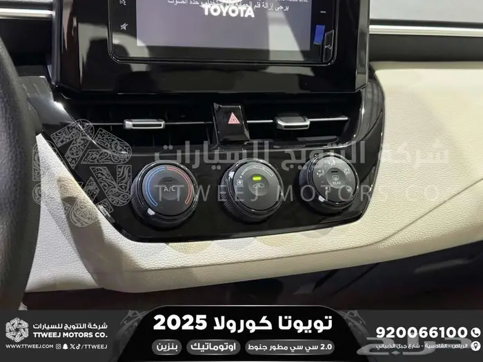 كورولا 2.0 مطور جنوط رصاصي فاتح بنزين2025 اقل سعر كاش واقساط 3