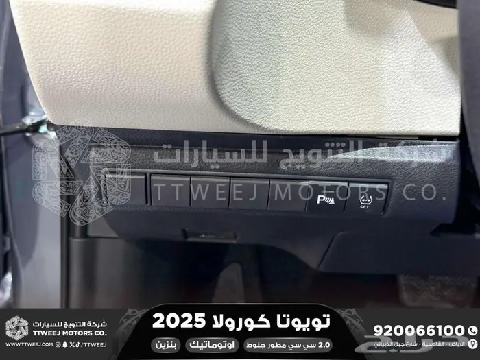 كورولا 2.0 مطور جنوط رصاصي فاتح بنزين2025 اقل سعر كاش واقساط 13