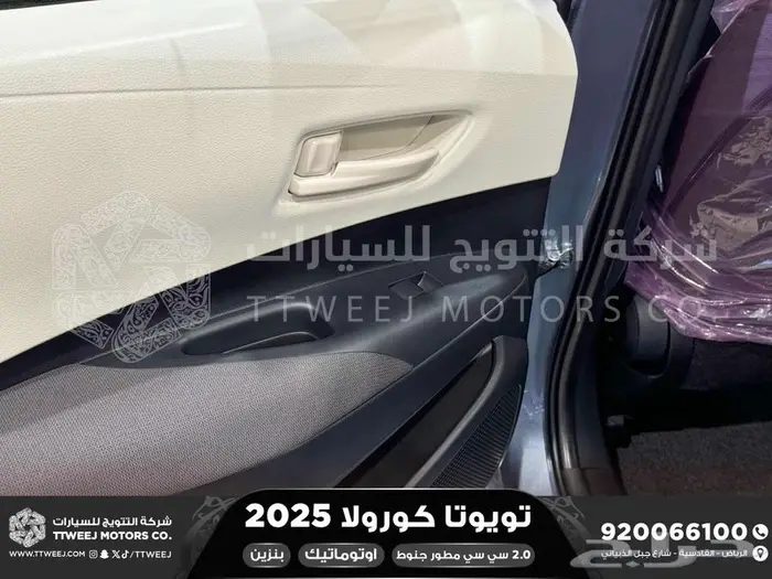 كورولا 2.0 مطور جنوط رصاصي فاتح بنزين2025 اقل سعر كاش واقساط 24