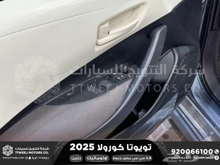 كورولا 2.0 مطور جنوط رصاصي فاتح بنزين2025 اقل سعر كاش واقساط 27