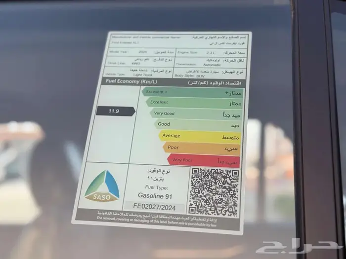 فورد ايفرست XLT نص فل موديل 2025 سعودي كاش وتمويل 4