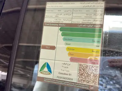 هافال اتش 6 جي تي 2025 كاش وتمويل index