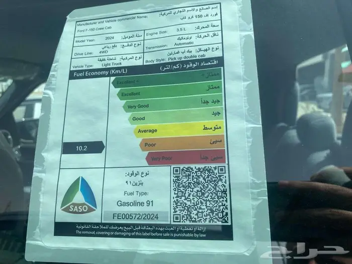 فورد غمارتين XLT F150 سلندر 6 نص فل 2024 كاش وتمويل 7