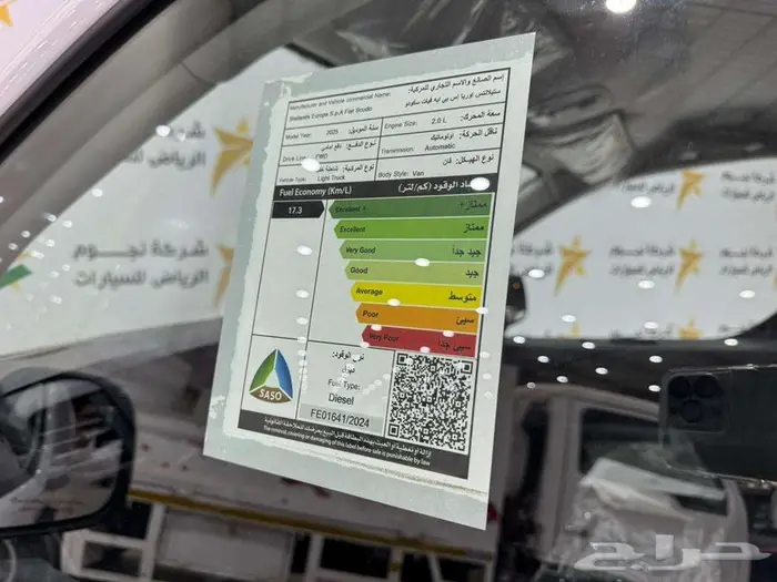 وصول فيات سكودو فان ديزل قير أوتوماتيك 2025 8