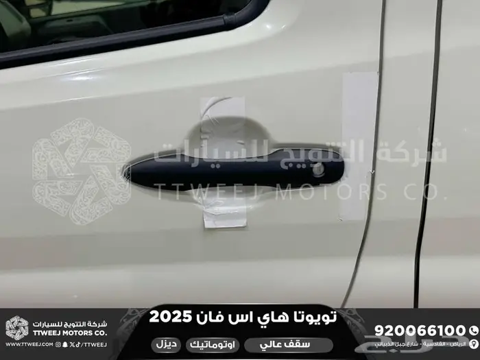 فان سقف عالي اوتوماتيك أبيض ديزل 2025 اقل سعر كاش واقساط 2