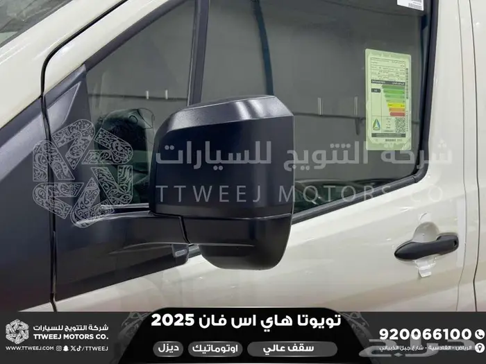 فان سقف عالي اوتوماتيك أبيض ديزل 2025 اقل سعر كاش واقساط 5