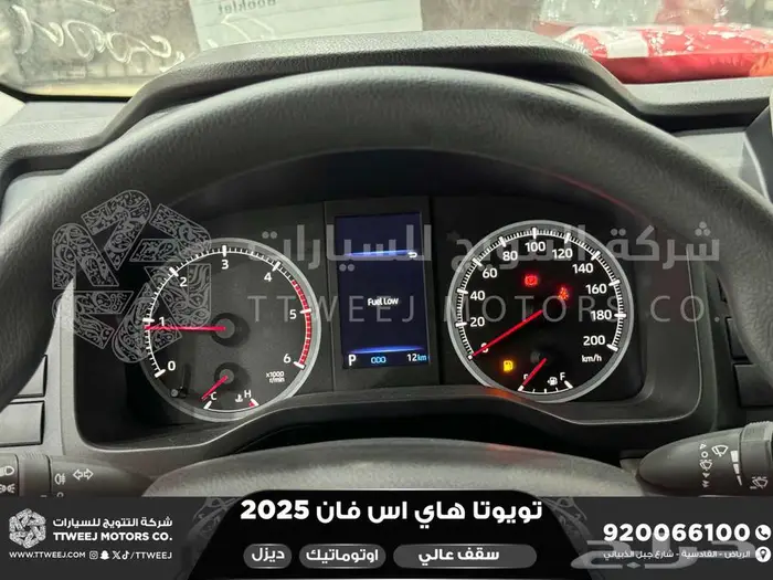 فان سقف عالي اوتوماتيك أبيض ديزل 2025 اقل سعر كاش واقساط 7