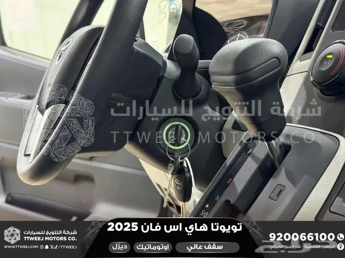 فان سقف عالي اوتوماتيك أبيض ديزل 2025 اقل سعر كاش واقساط 10