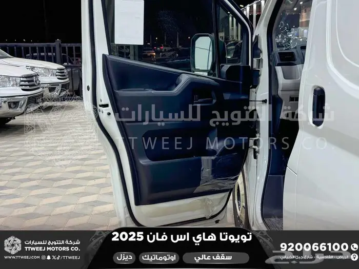 فان سقف عالي اوتوماتيك أبيض ديزل 2025 اقل سعر كاش واقساط 12
