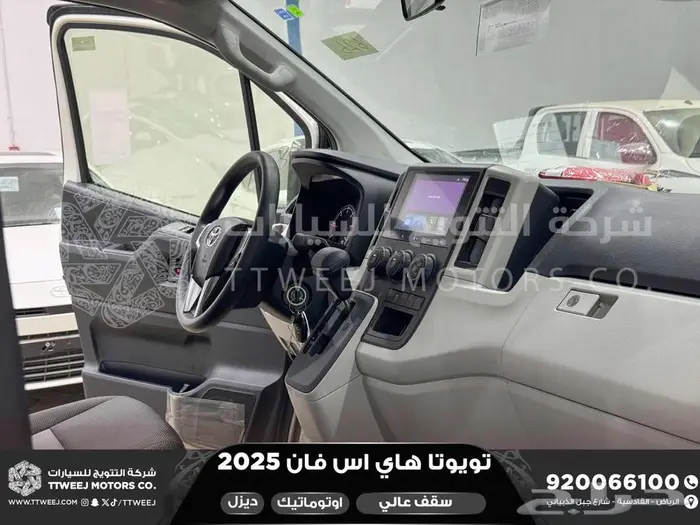 فان سقف عالي اوتوماتيك أبيض ديزل 2025 اقل سعر كاش واقساط 18