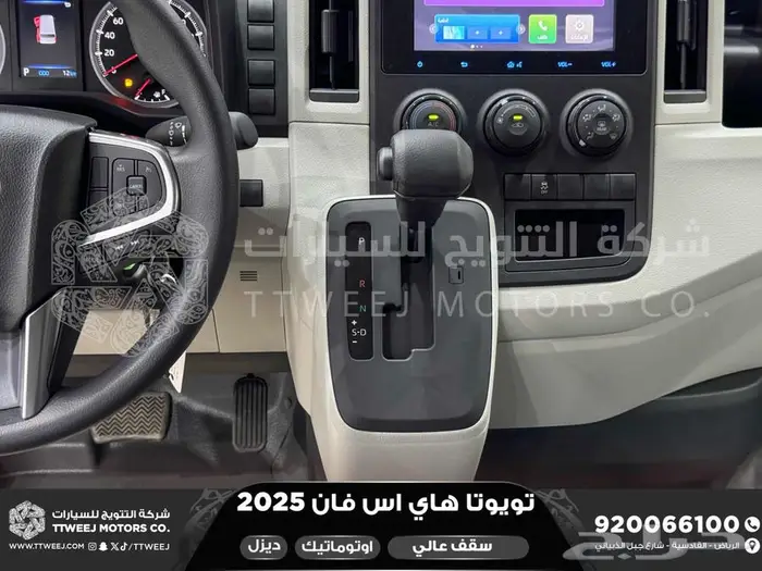 فان سقف عالي اوتوماتيك أبيض ديزل 2025 اقل سعر كاش واقساط 20