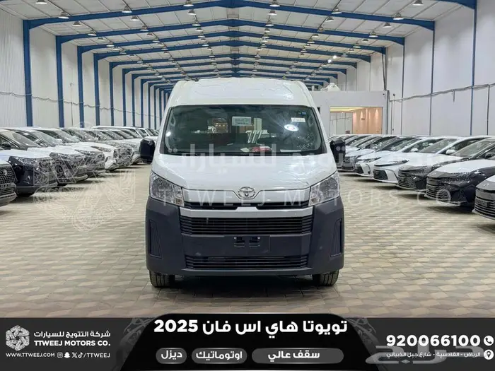 فان سقف عالي اوتوماتيك أبيض ديزل 2025 اقل سعر كاش واقساط 0