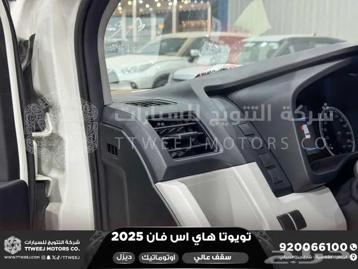 فان سقف عالي اوتوماتيك أبيض ديزل 2025 اقل سعر كاش واقساط 21