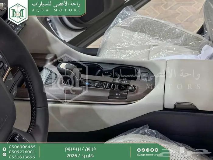 كراون بريميوم أبيض 2026 اقل سعر كاش واقساط 33