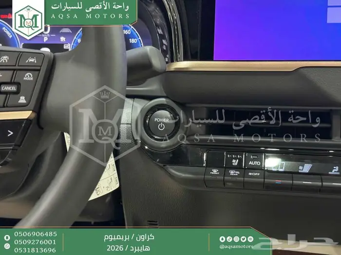 كراون بريميوم أبيض 2026 اقل سعر كاش واقساط 10