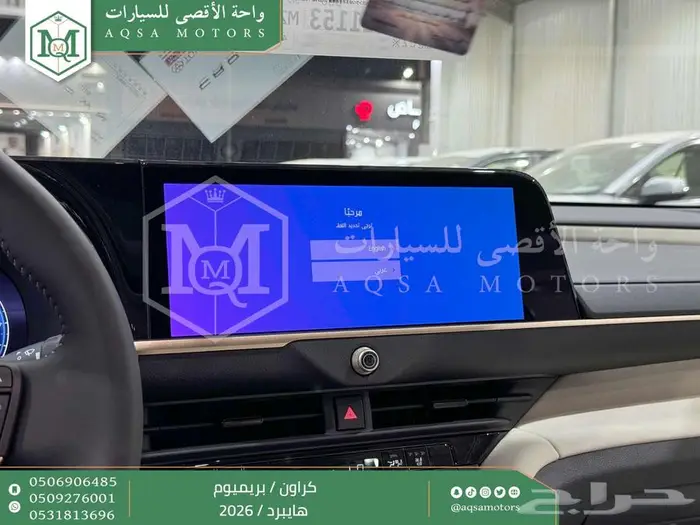 كراون بريميوم أبيض 2026 اقل سعر كاش واقساط 13