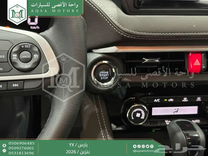 يارس فل رمادي بنزين 2026 اقل سعر كاش واقساط 6