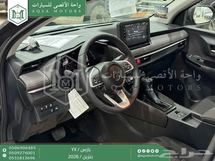 يارس فل رمادي بنزين 2026 اقل سعر كاش واقساط 12