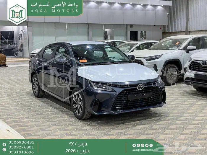 يارس فل رمادي بنزين 2026 اقل سعر كاش واقساط 1