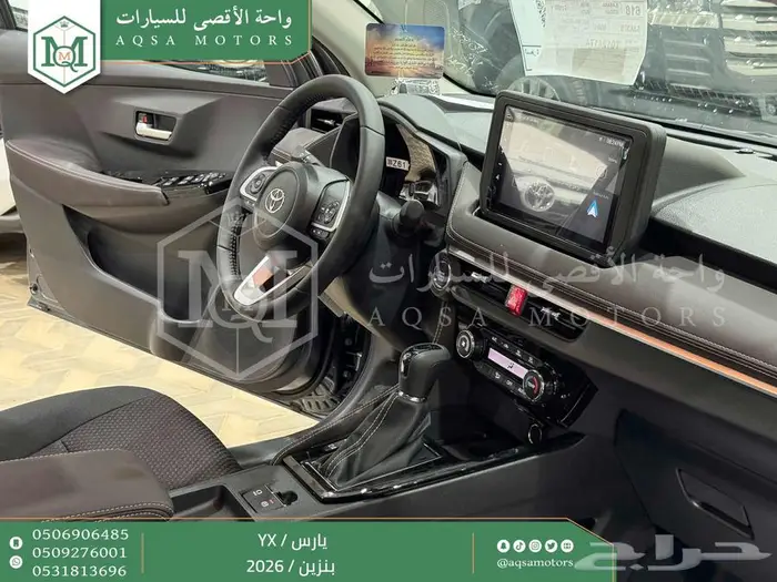 يارس فل رمادي بنزين 2026 اقل سعر كاش واقساط 28