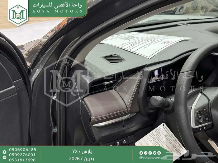 يارس فل رمادي بنزين 2026 اقل سعر كاش واقساط 36