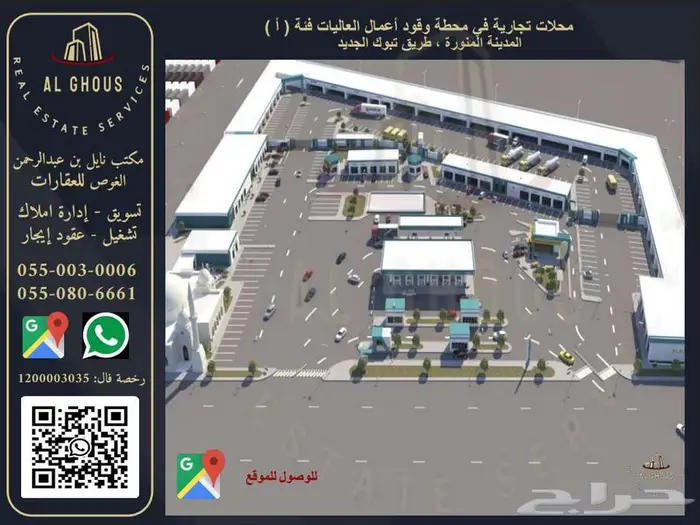 معرض تجاري بمساحة 55 متر داخل محطة وقود 1