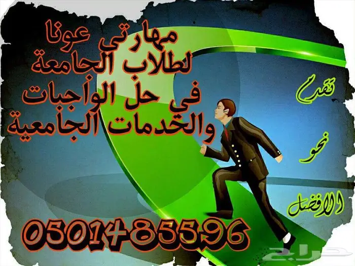 الجامعة السعودية الالكترونية 72