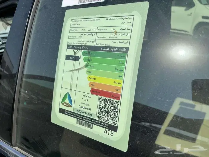 تويوتا كامري E 2025 نقد وتقسيط 8