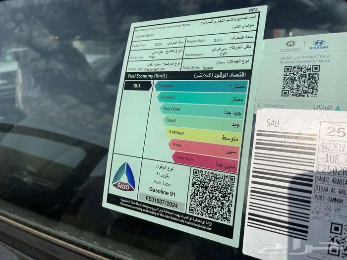 هيونداي النترا 2.0 سمارت 2025 نقد وتقسيط 8