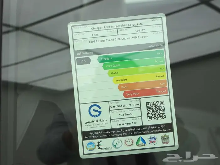 فورد توروس ترند 2025 كاش و اقساط 18