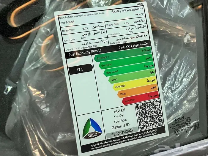 كيا سونيت ستاندر مطور 2024 متوفر ابيض و فضي 21