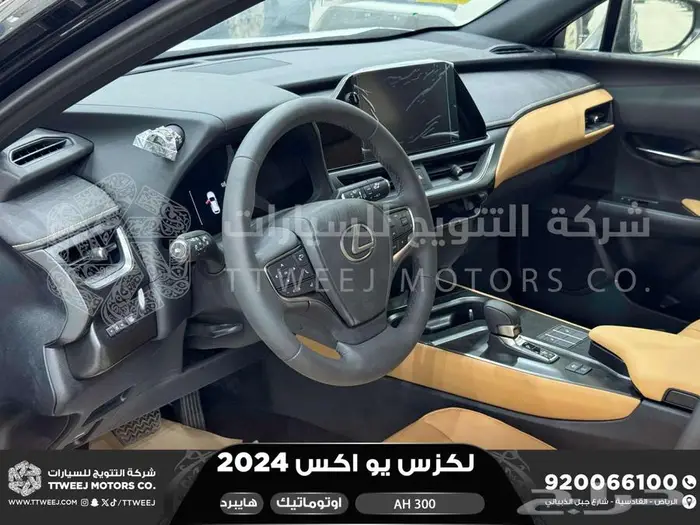 لكزس UX 300 اي اتش أسود هايبرد 2024 اقل سعر كاش واقساط 21