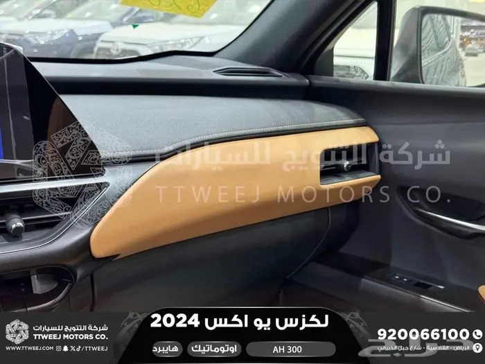 لكزس UX 300 اي اتش أسود هايبرد 2024 اقل سعر كاش واقساط 25
