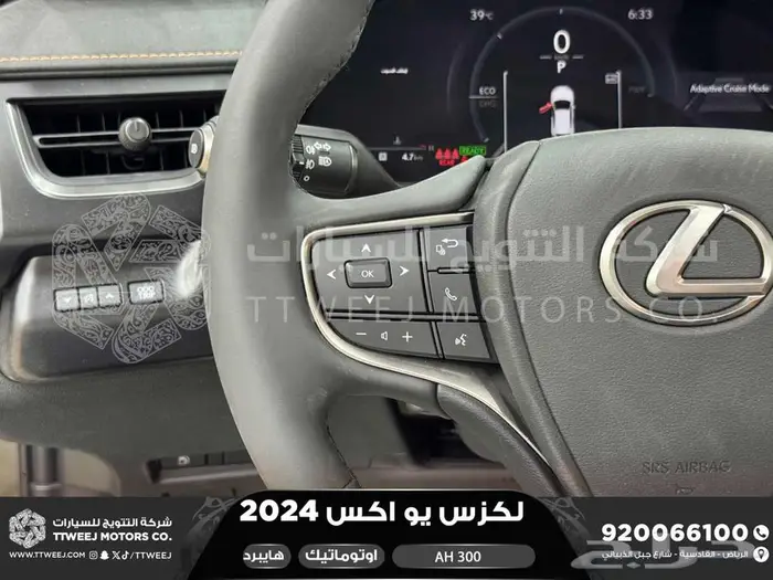 لكزس UX 300 اي اتش أسود هايبرد 2024 اقل سعر كاش واقساط 30