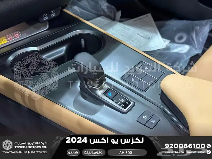 لكزس UX 300 اي اتش أسود هايبرد 2024 اقل سعر كاش واقساط 34