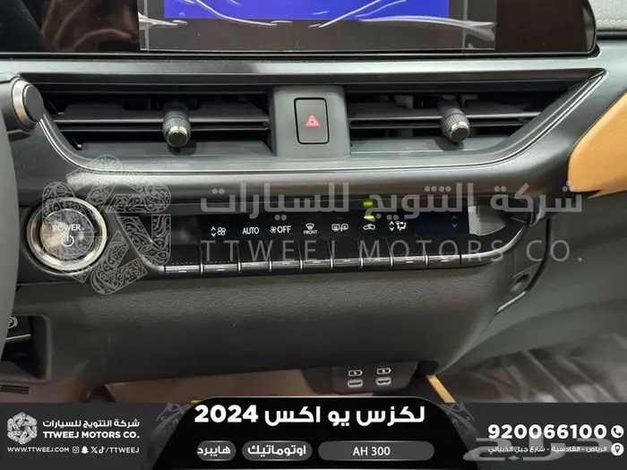 لكزس UX 300 اي اتش أسود هايبرد 2024 اقل سعر كاش واقساط 7