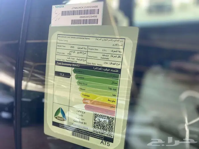 كامري E ستاندر بنزين 2025 سعودي كاش وتمويل 2