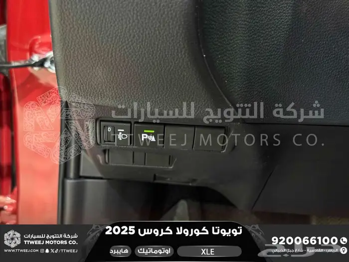 كورولا كروس لميتيد فل أحمر هايبرد 2025 اقل سعر كاش واقساط 6