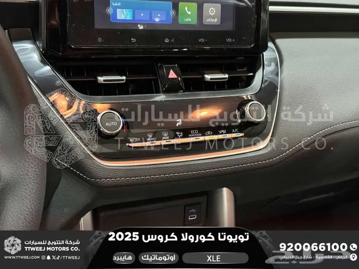 كورولا كروس لميتيد فل أحمر هايبرد 2025 اقل سعر كاش واقساط 20