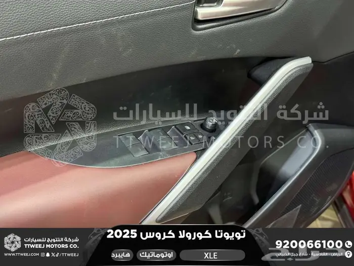 كورولا كروس لميتيد فل أحمر هايبرد 2025 اقل سعر كاش واقساط 22