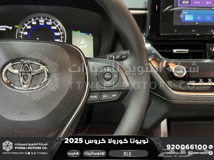 كورولا كروس لميتيد فل أحمر هايبرد 2025 اقل سعر كاش واقساط 23