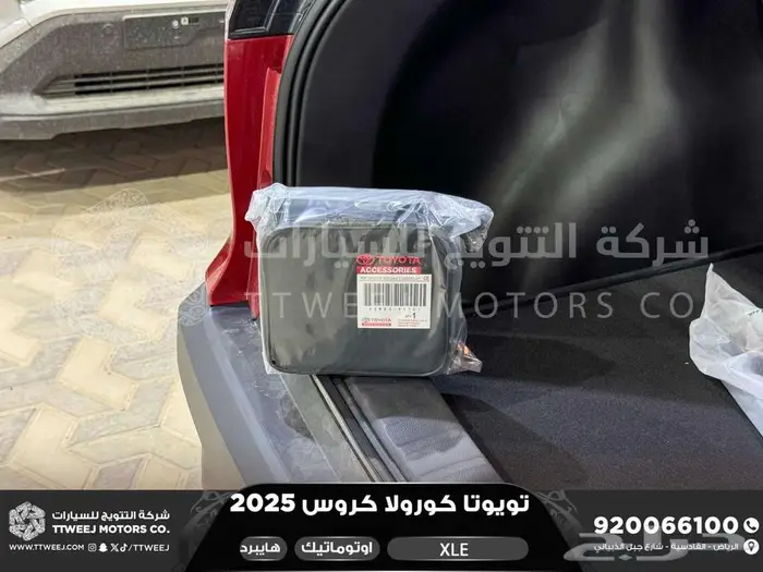 كورولا كروس لميتيد فل أحمر هايبرد 2025 اقل سعر كاش واقساط 24