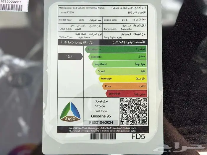 لكزس RX 350BB موديل 2025 14