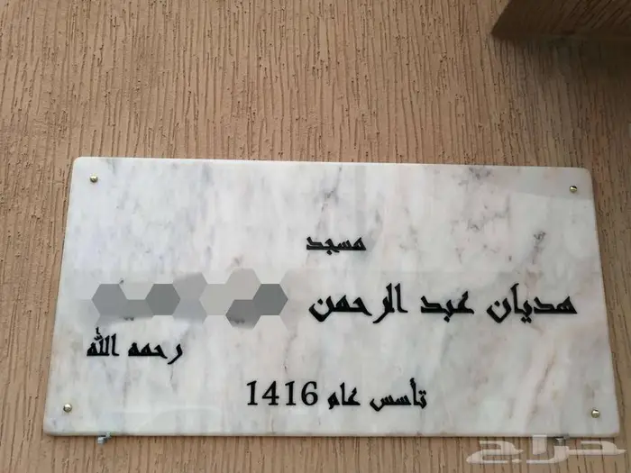 حفر وكتابة على الرخام الغرانيت الحجر الصخر 10