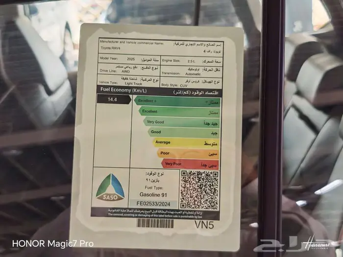 تويوتا راف فور ادفنشر Adventure موديل 2025 3