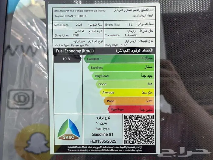 تويوتا اوربان كروزر GLX فل كامل 2026 كاش وتمويل اقساط 14