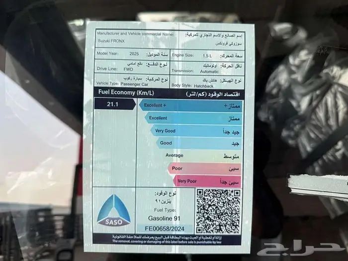 سوزوكي فرونكس ستاندر فل كامل 2025 7