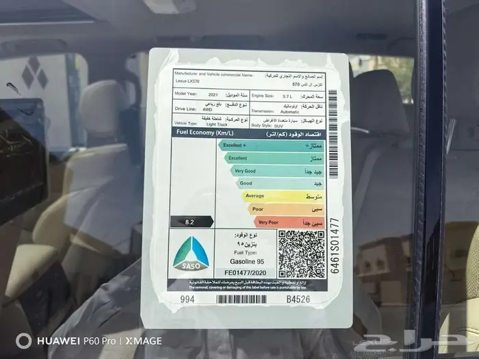 لكزس LX. 570.Sموديل 2021 10