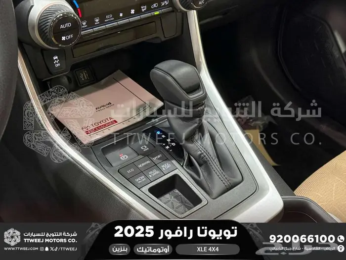 راف فور نص فل فتحة سقف أبيض بنزين 2025 اقل سعر كاش واقساط 22