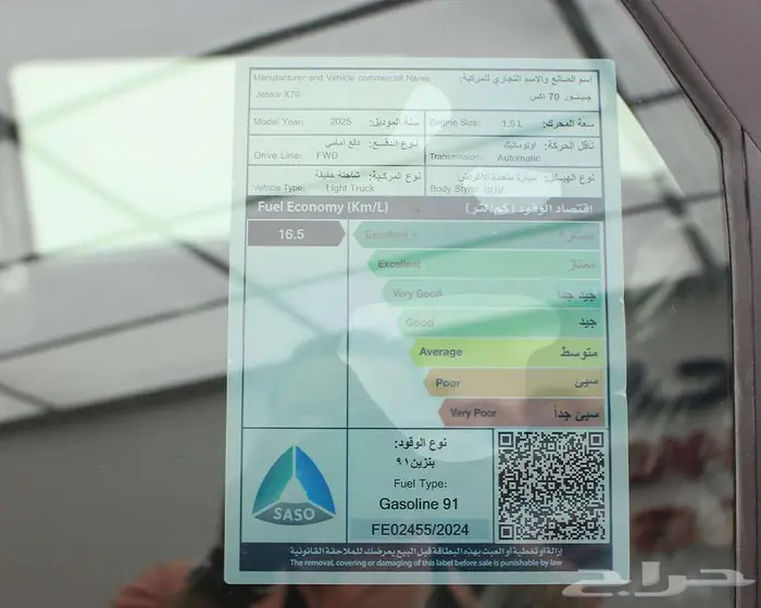 جيتور x70 كمفورت 2025 قسطها بأقل سعر مع الدمعان 17